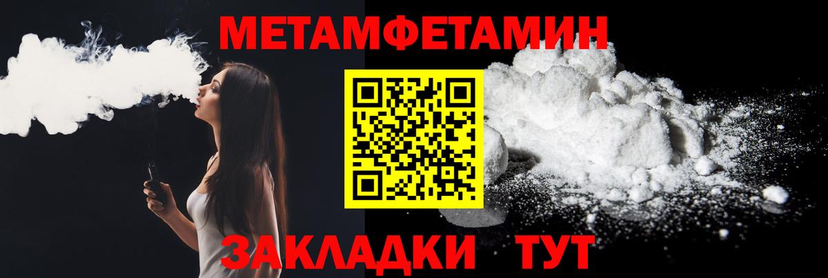 Amphetamine Розовый Мелеуз