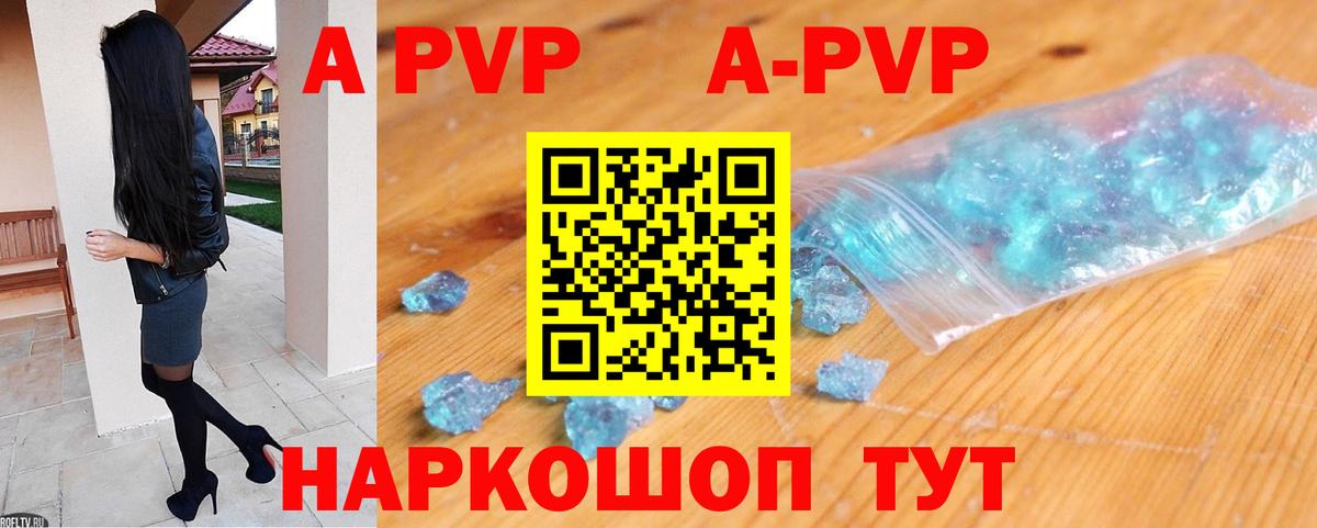 А ПВП VHQ Мелеуз