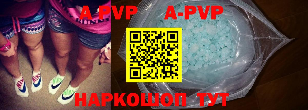 Alfa_PVP VHQ  Вход с VPN  Мелеуз  Alfa_PVP  Alpha-PVP СК КРИС 