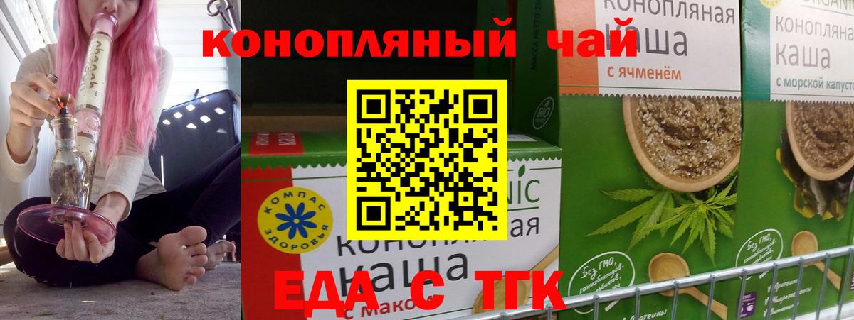 Canna-Cookies конопля  Вход с VPN  Мелеуз 