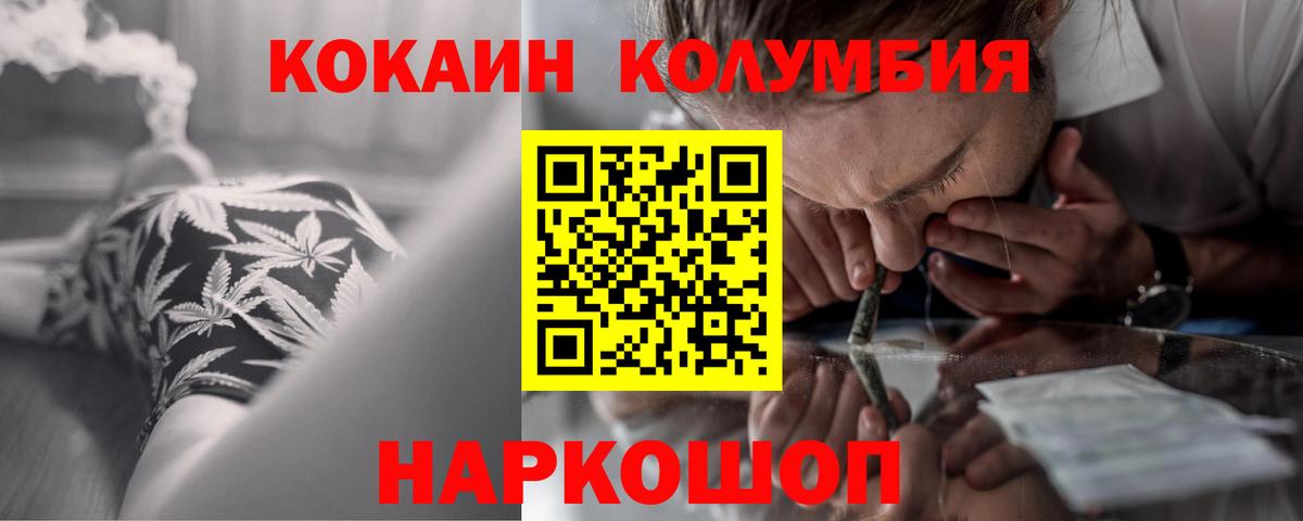 Кокаин Columbia Мелеуз