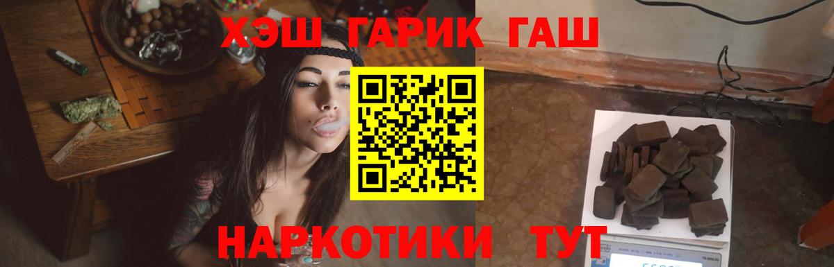 ГАШ  ГАШ индика сатива  Мелеуз  Вход с VPN  ГАШ Cannabis 