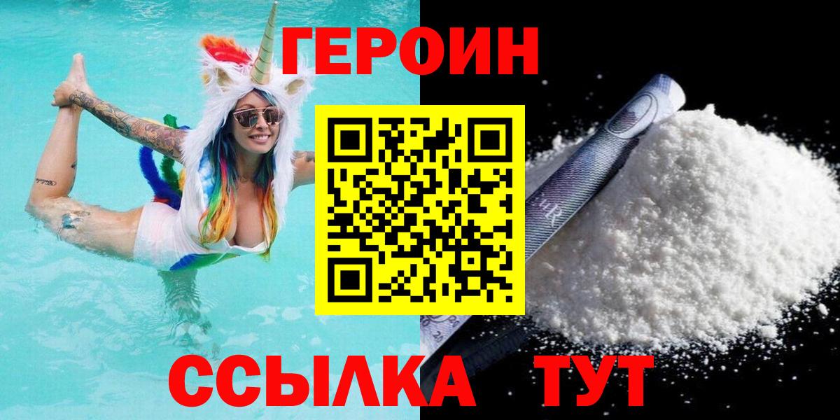 Мелеуз  Героин  Вход с VPN  ГЕРОИН афганец 