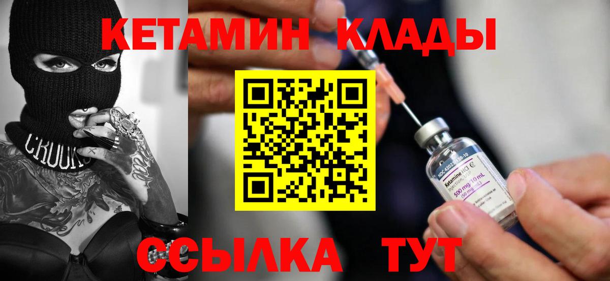 Мелеуз  Кетамин ketamine  Вход с VPN  Кетамин VHQ 