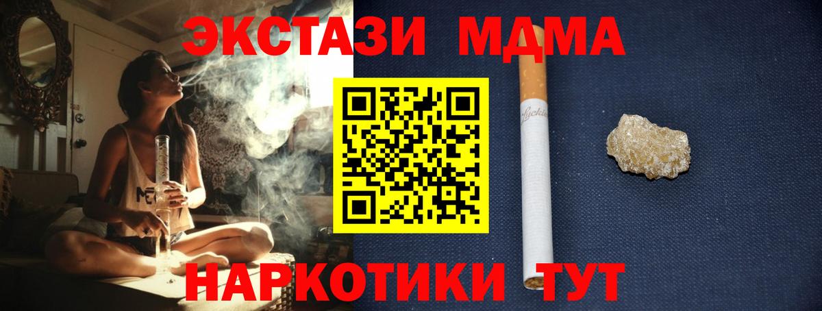 MDMA молли  Вход с VPN  MDMA  Мелеуз  MDMA Molly 