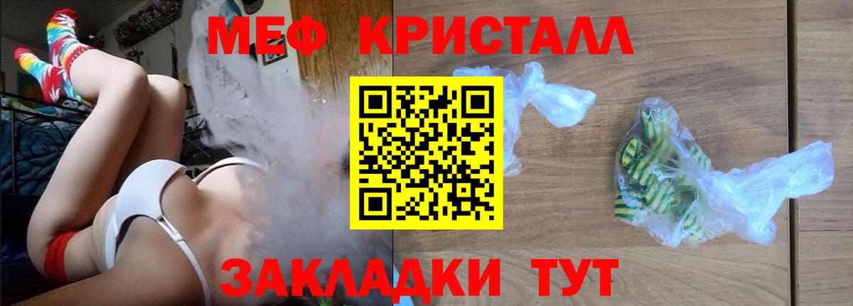 МЕФ  МЕФ VHQ  МЯУ-МЯУ mephedrone  Вход с VPN  Мелеуз 