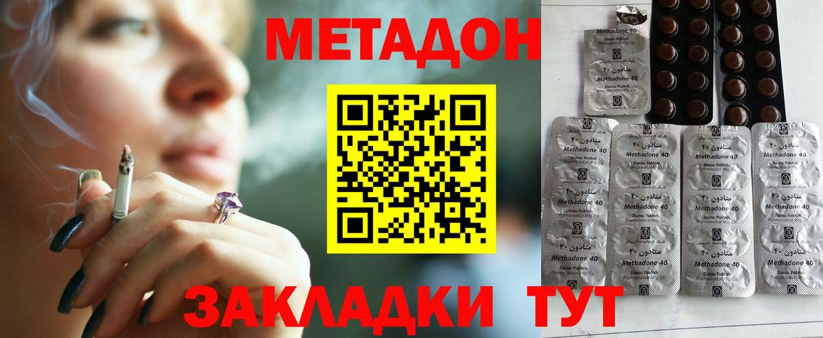 Мелеуз  Метадон кристалл  Вход с VPN 