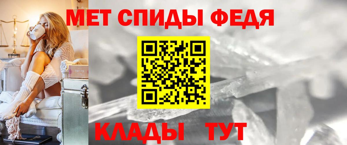 Метамфетамин витя Мелеуз