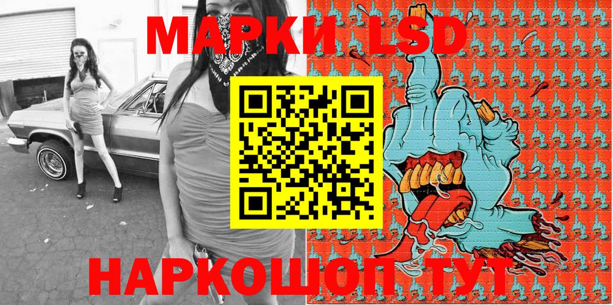Марки 25I-NBOMe 1500мкг Мелеуз