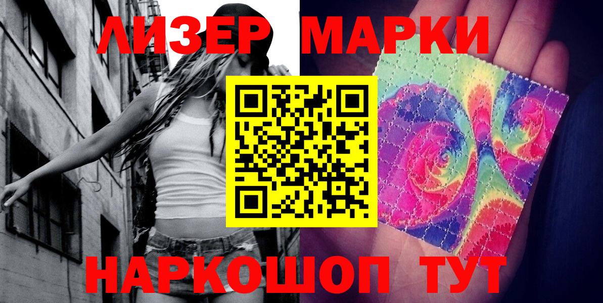 Марки 25I-NBOMe 1500мкг  Вход с VPN  Марки 25I-NBOMe 1500мкг  Мелеуз 