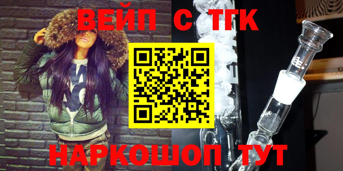 Мелеуз  ТГК вейп  Дистиллят ТГК концентрат  Вход с VPN 