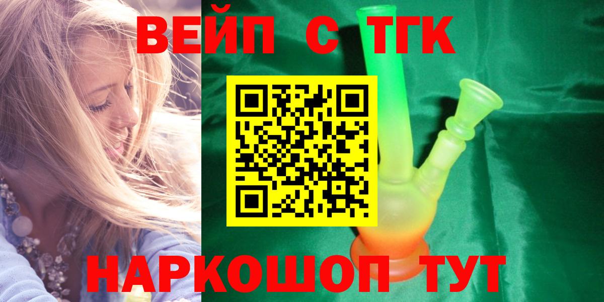 ТГК Wax Мелеуз
