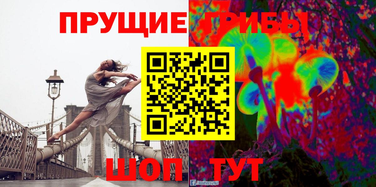 Галлюциногенные грибы ЛСД Мелеуз